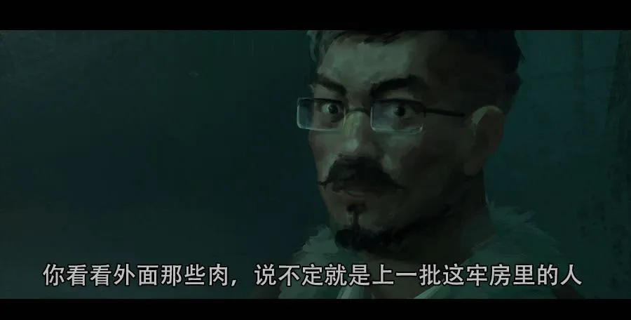 第二季 第二话：深陷屠宰场 第45页