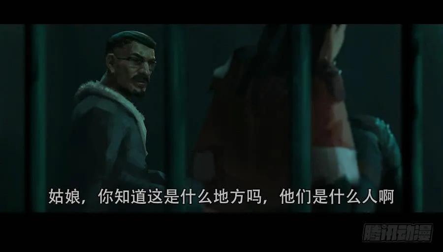 第二季 第二话：深陷屠宰场 第57页