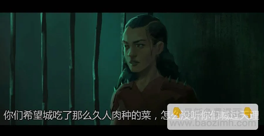 第二季 第三话:越狱 第6页