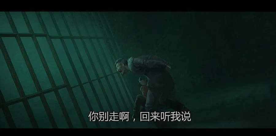 第二季 第三话:越狱 第11页