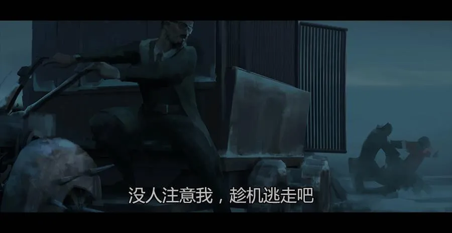 第二季 第四话：返回基地 第7页