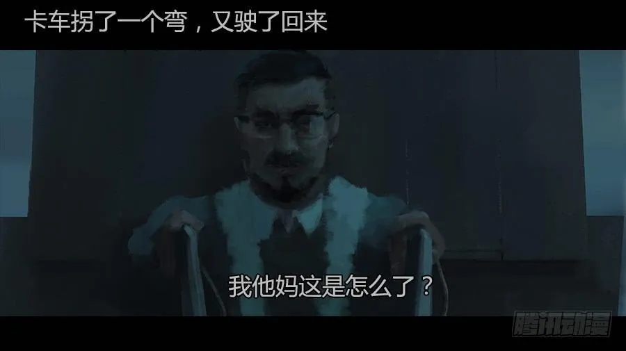 第二季 第四话：返回基地 第13页