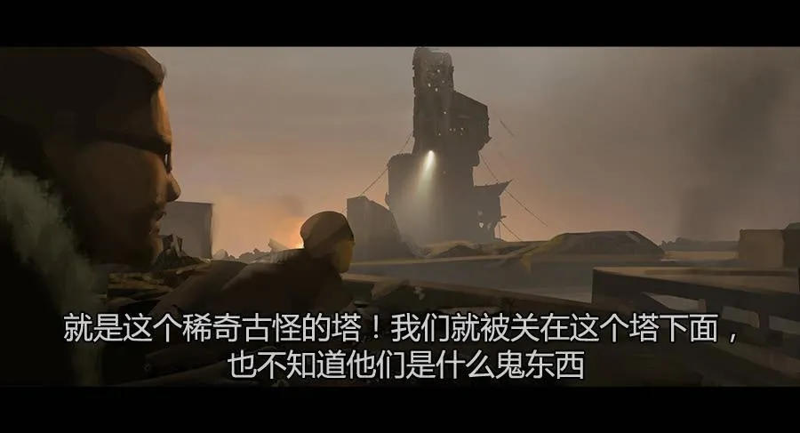 第二季 第八话：行踪败露 第3页