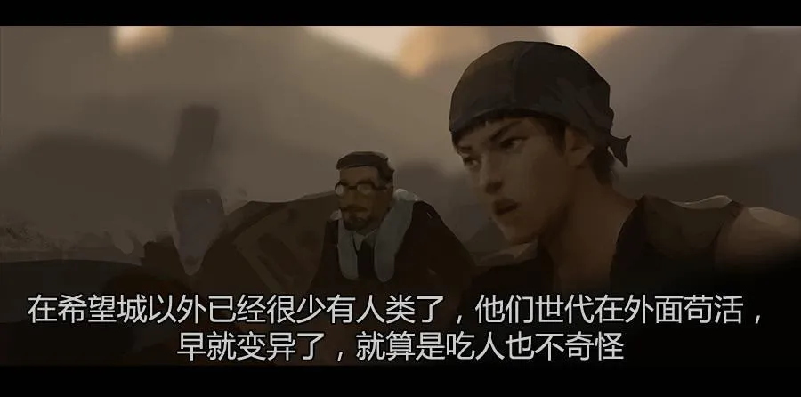 第二季 第八话：行踪败露 第4页