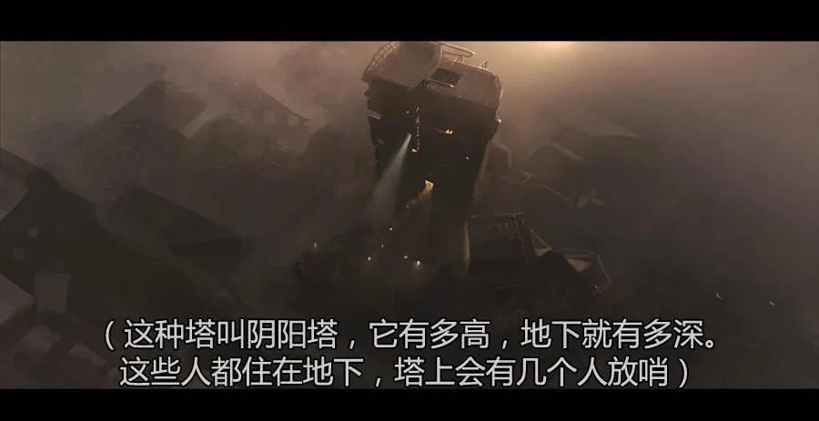 第二季 第八话：行踪败露 第5页