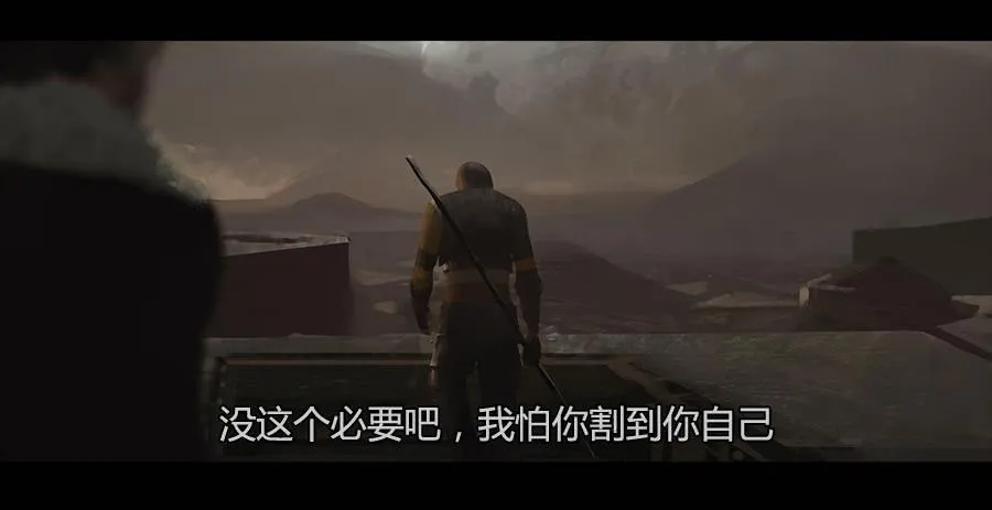 第二季 第八话：行踪败露 第7页