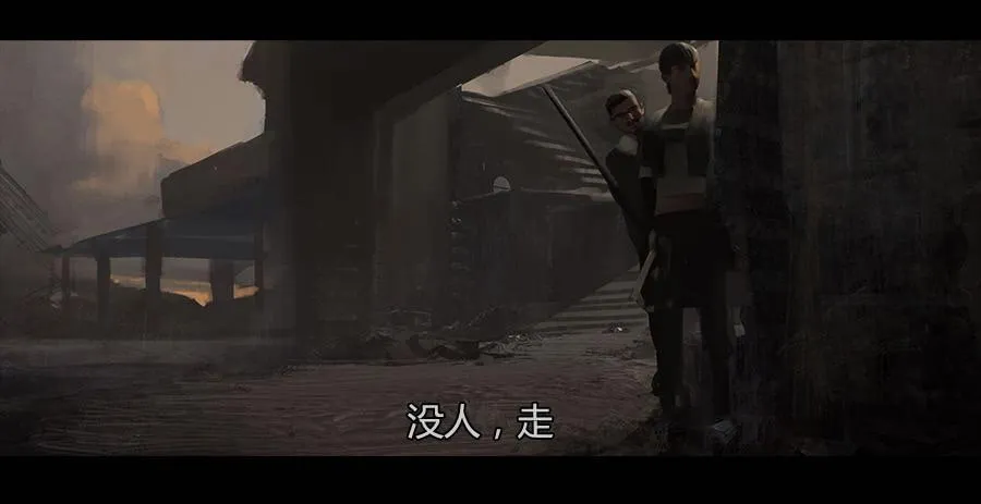 第二季 第八话：行踪败露 第8页