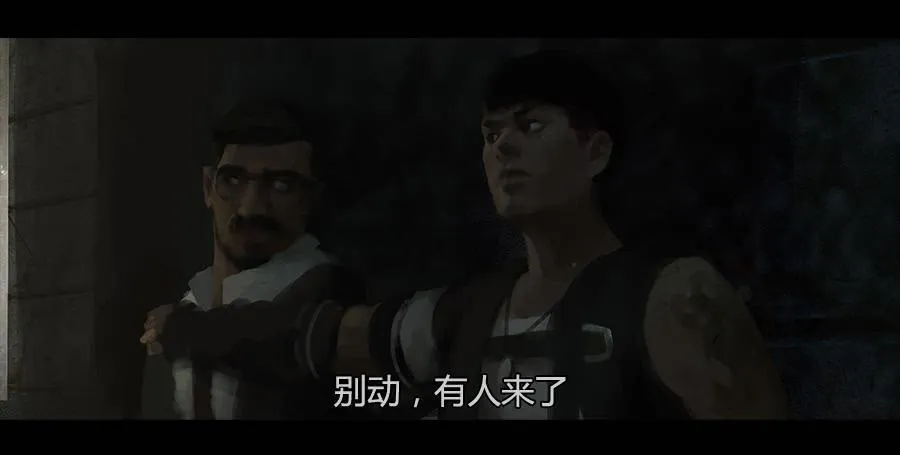 第二季 第八话：行踪败露 第11页