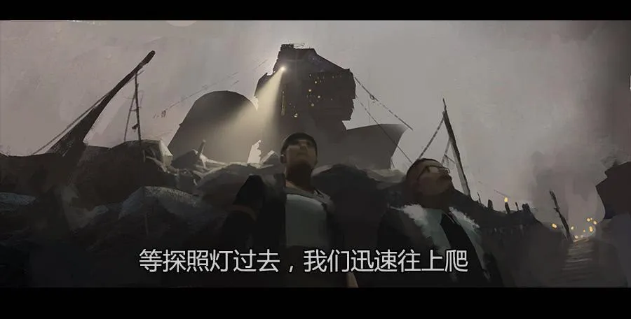 第二季 第八话：行踪败露 第16页