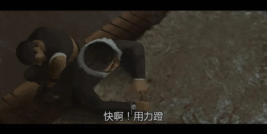 第二季 第八话：行踪败露 第17页