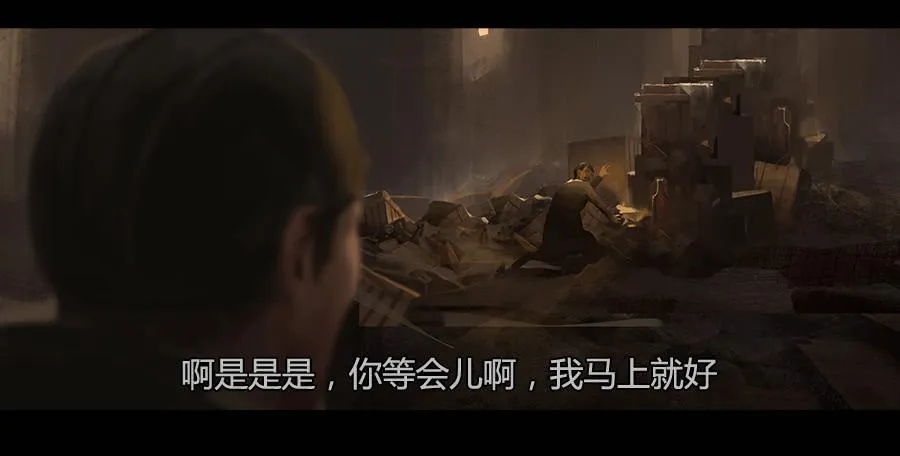 第二季 第八话：行踪败露 第24页