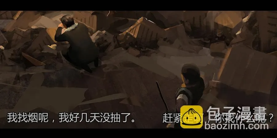 第二季 第八话：行踪败露 第25页