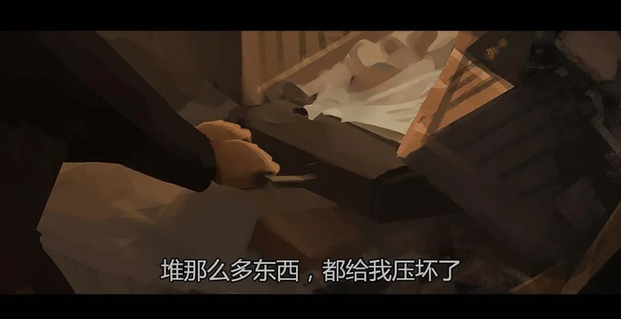 第二季 第八话：行踪败露 第27页