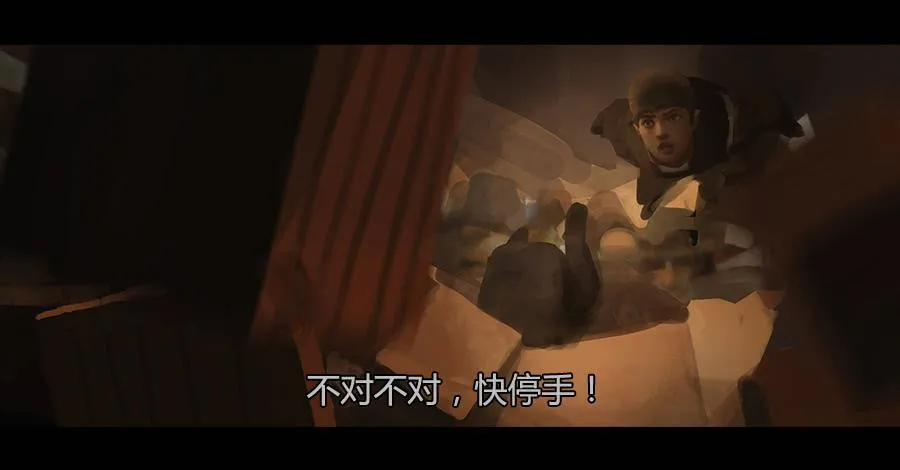 第二季 第八话：行踪败露 第28页