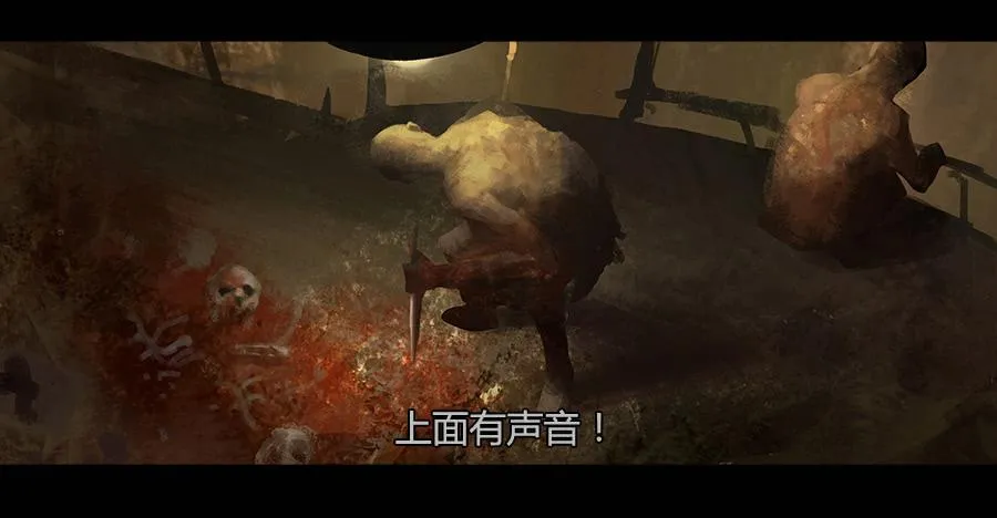 第二季 第八话：行踪败露 第30页