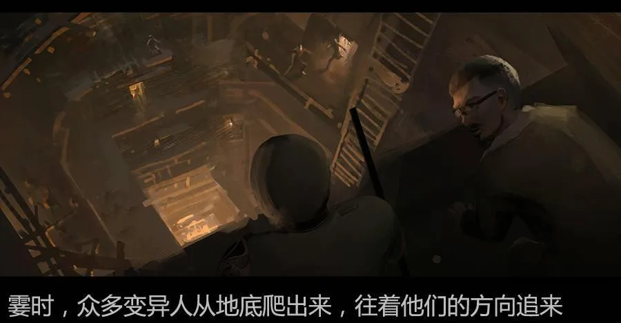 第二季 第八话：行踪败露 第33页