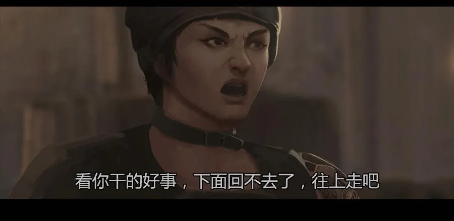 第二季 第八话：行踪败露 第34页