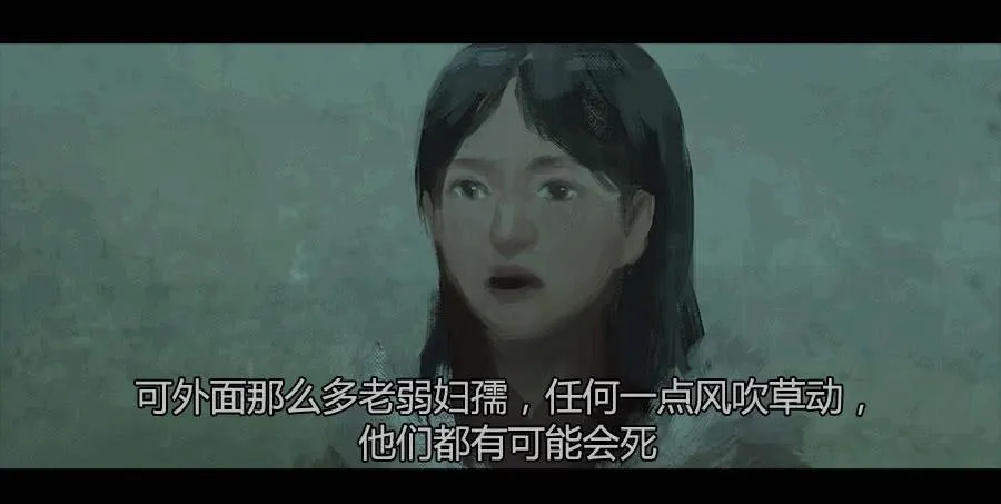 第二季 第十二话：打破安宁 第24页
