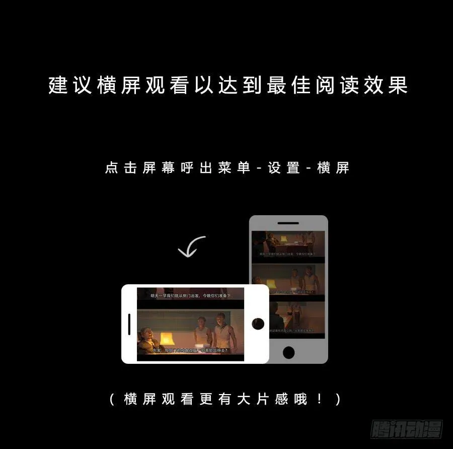 第二季 第十六话：独枝蔷薇 第1页