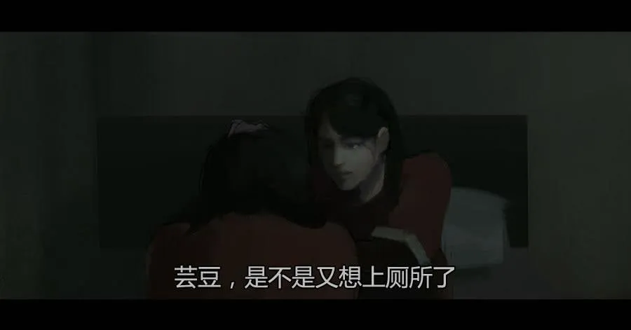 第二季 第十六话：独枝蔷薇 第14页