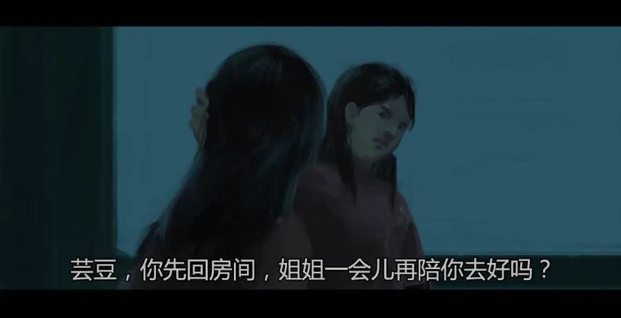 第二季 第十六话：独枝蔷薇 第18页