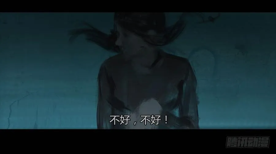 第二季 第十六话：独枝蔷薇 第19页