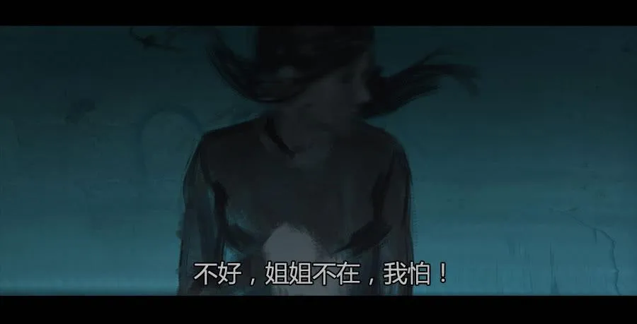 第二季 第十六话：独枝蔷薇 第21页