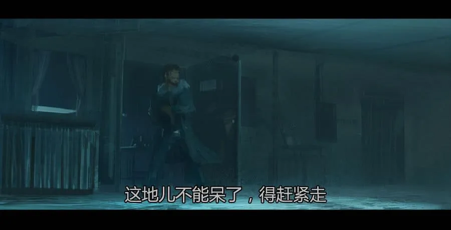 第二季 第十六话：独枝蔷薇 第24页