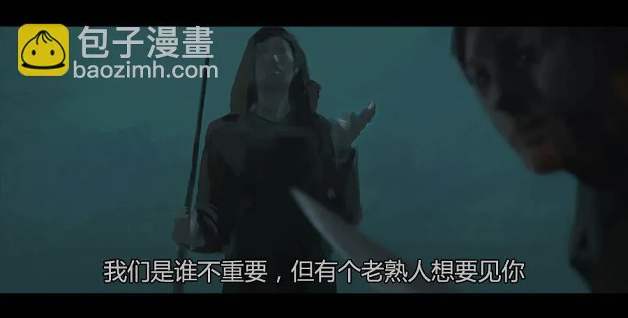 第二季 第十六话：独枝蔷薇 第33页