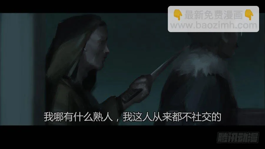 第二季 第十六话：独枝蔷薇 第34页