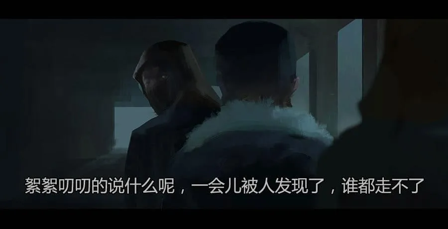 第二季 第十六话：独枝蔷薇 第43页
