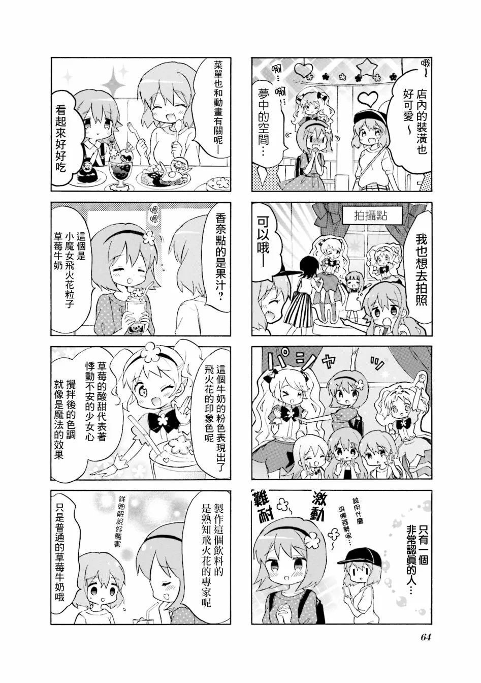 第119话 第4页