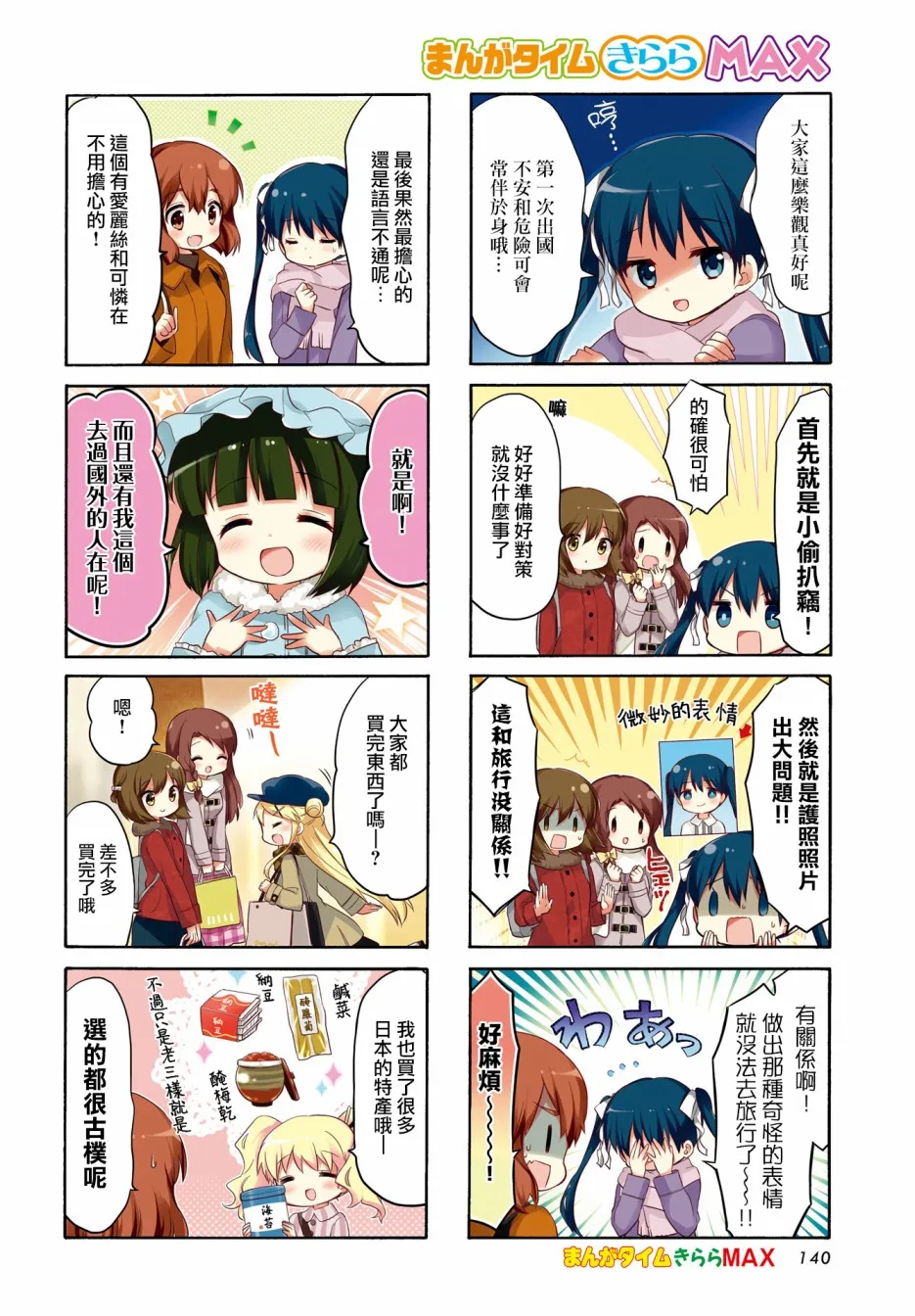 第132话 第2页