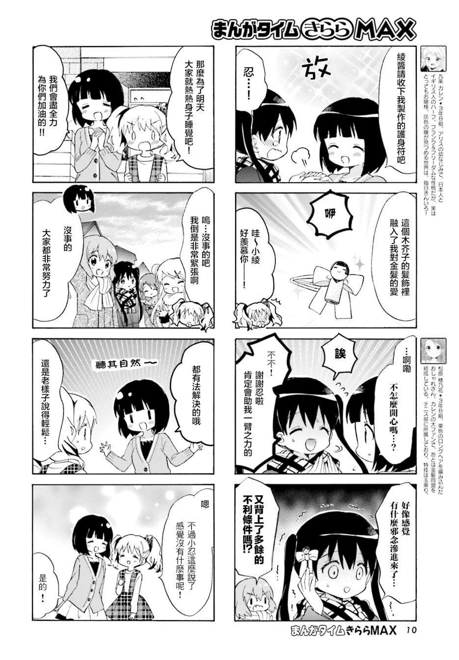 第129话 第6页