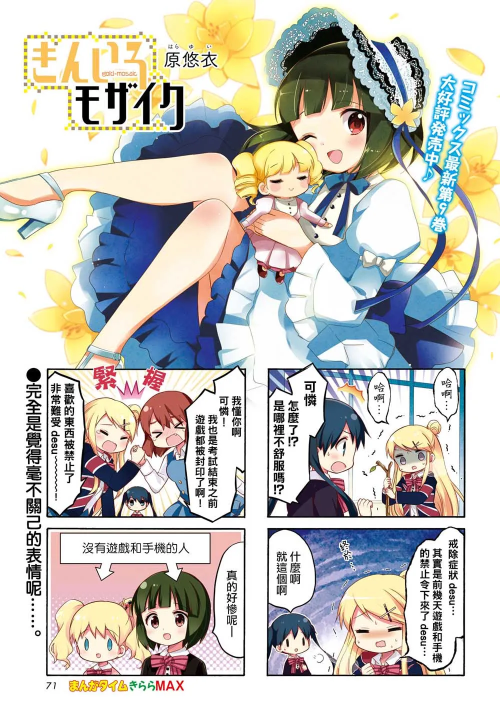 第125话 第1页