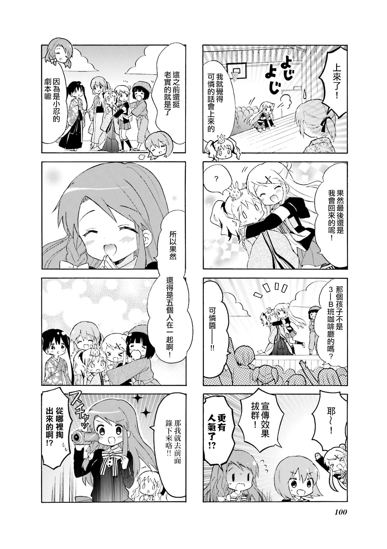 第123话 第6页