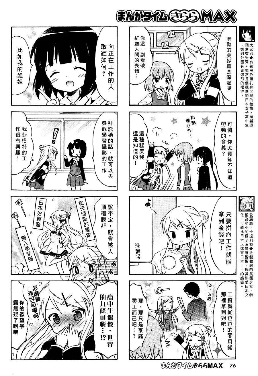 第60话 第4页