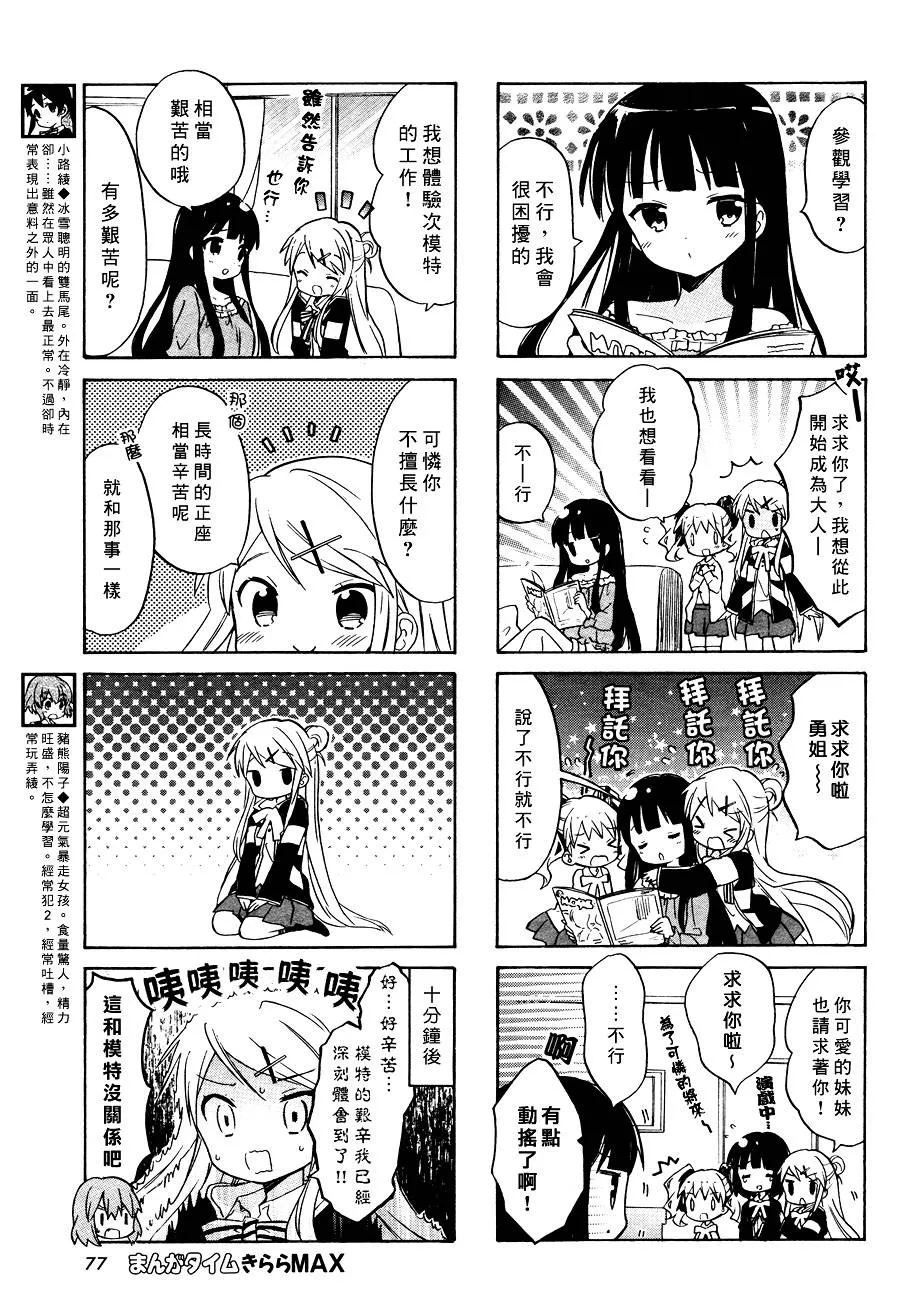 第60话 第5页