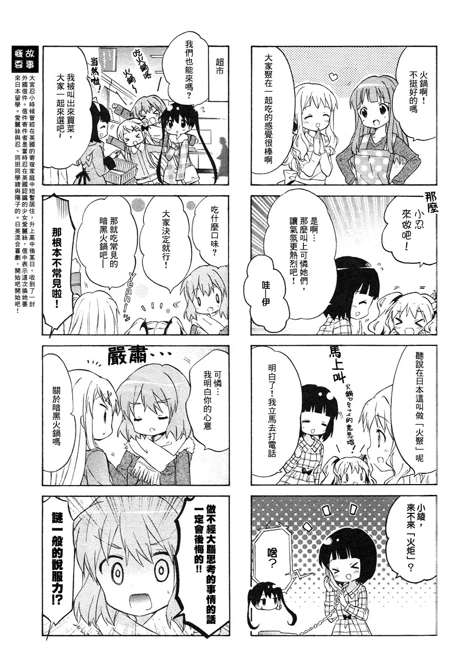 第71话 第9页