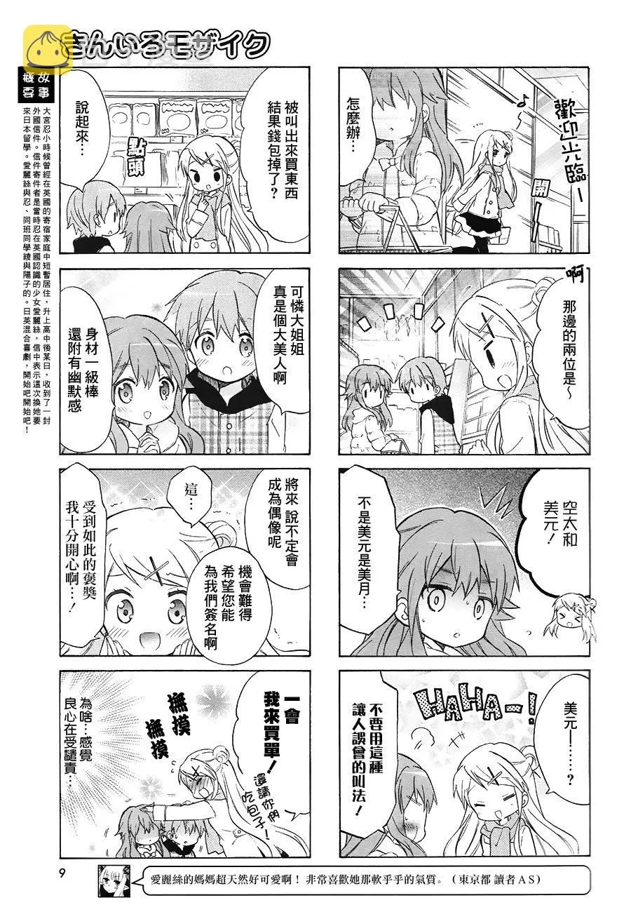 第73话 第3页