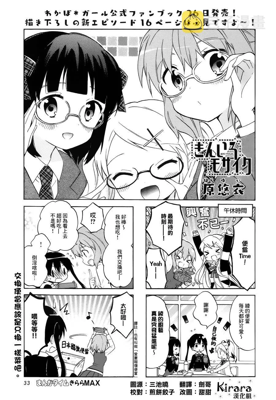 第82话 第1页