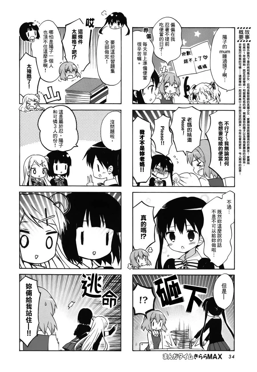 第82话 第2页