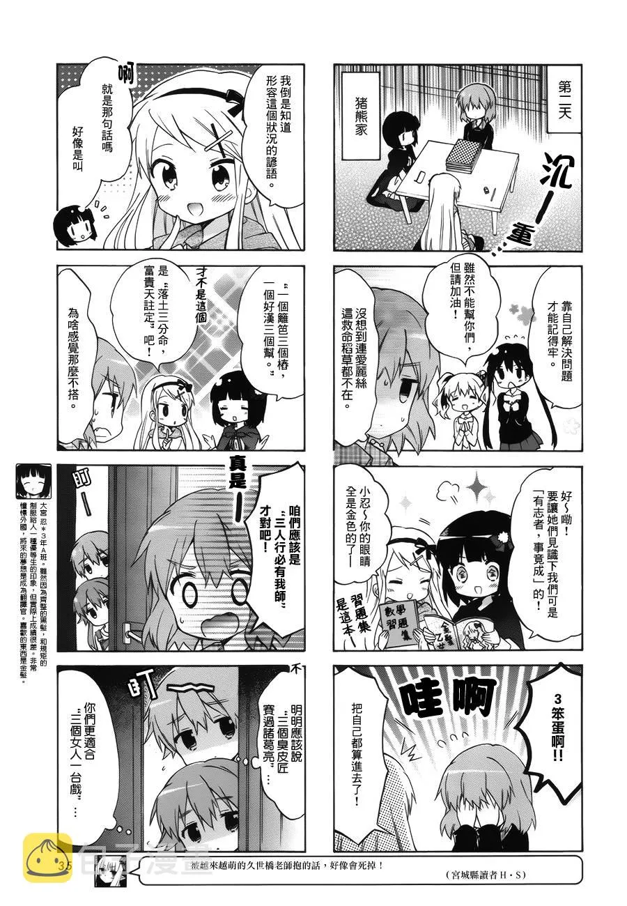 第82话 第3页