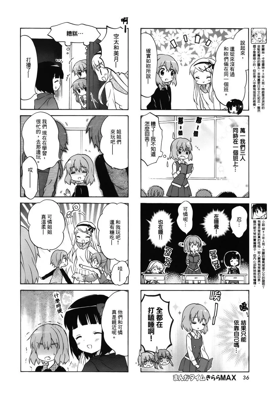 第82话 第4页