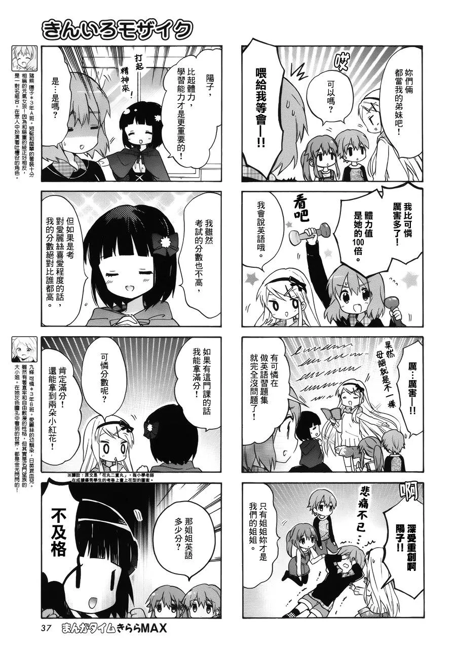第82话 第5页