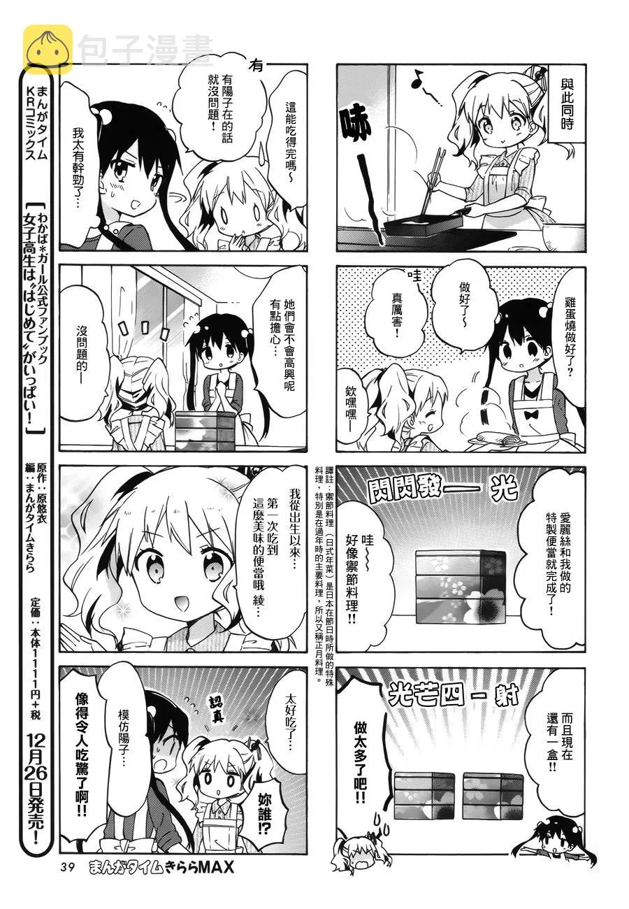 第82话 第7页