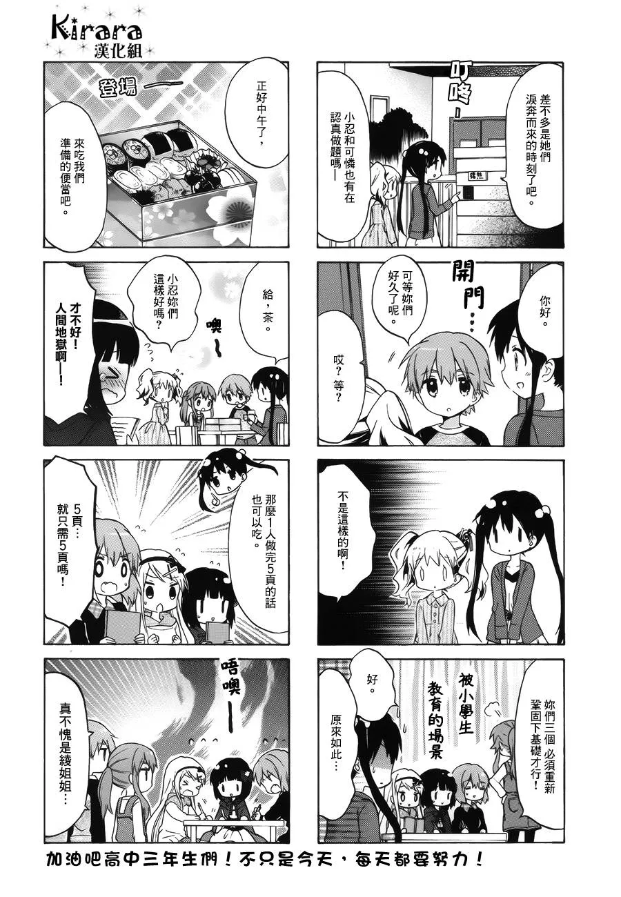 第82话 第8页