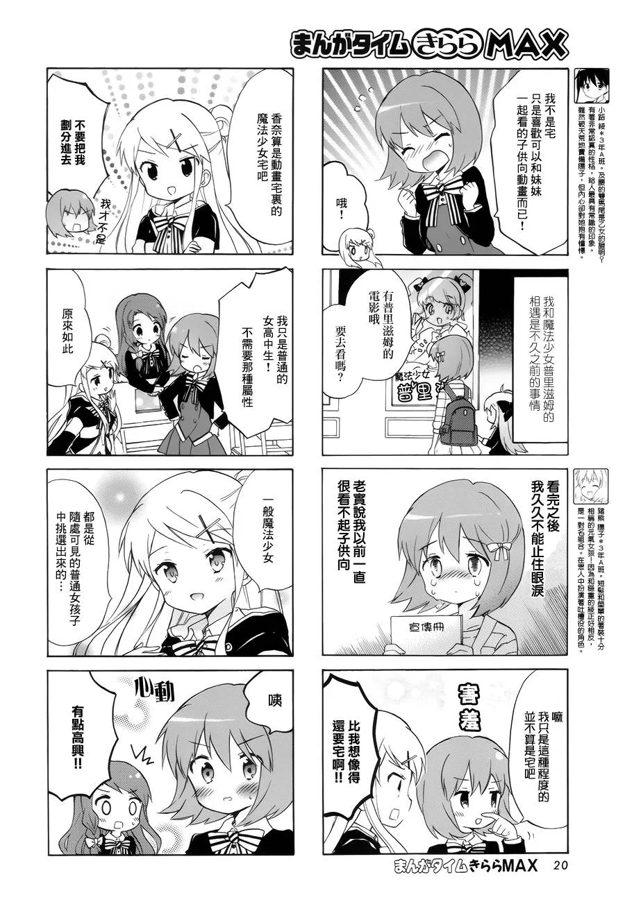 第95话 第4页