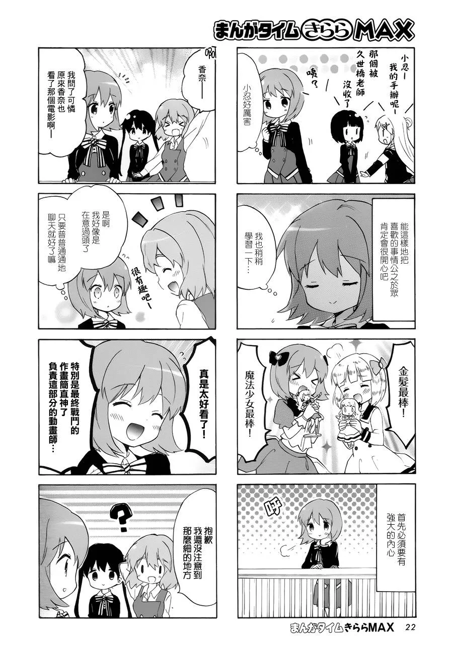 第95话 第6页