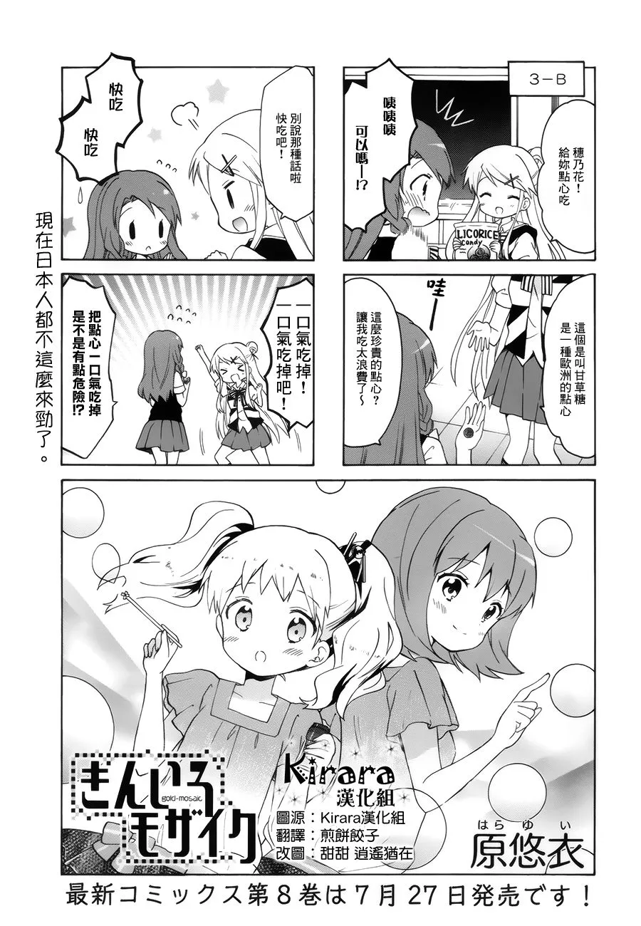 第102话 第1页